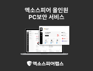 엑소스피어
